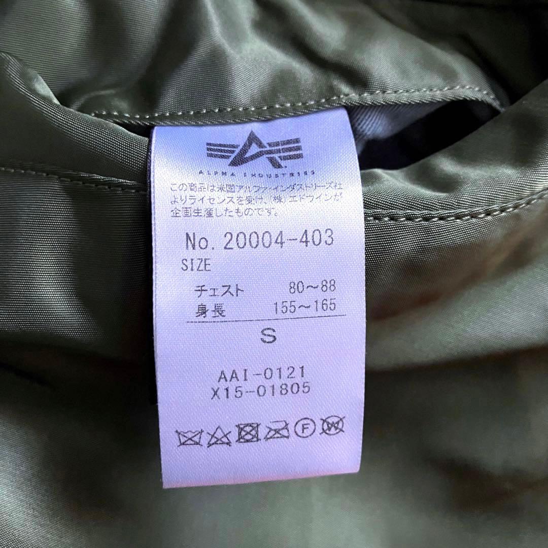 ALPHA MA-1 flight bomber jacket green 短丈