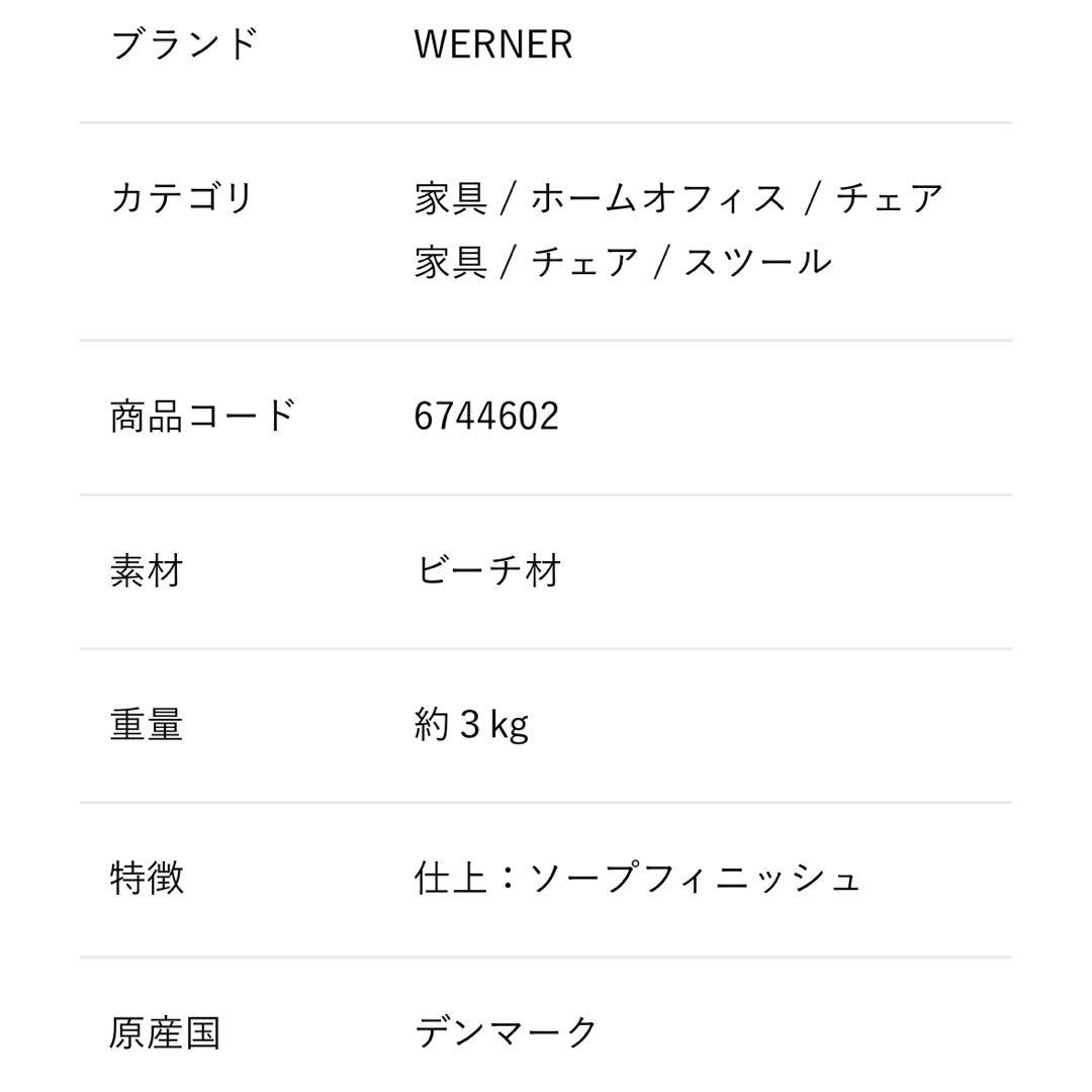 ◆美品 人気商品◆ワーナー シューメーカースツール 42cm アクタス 北欧◆