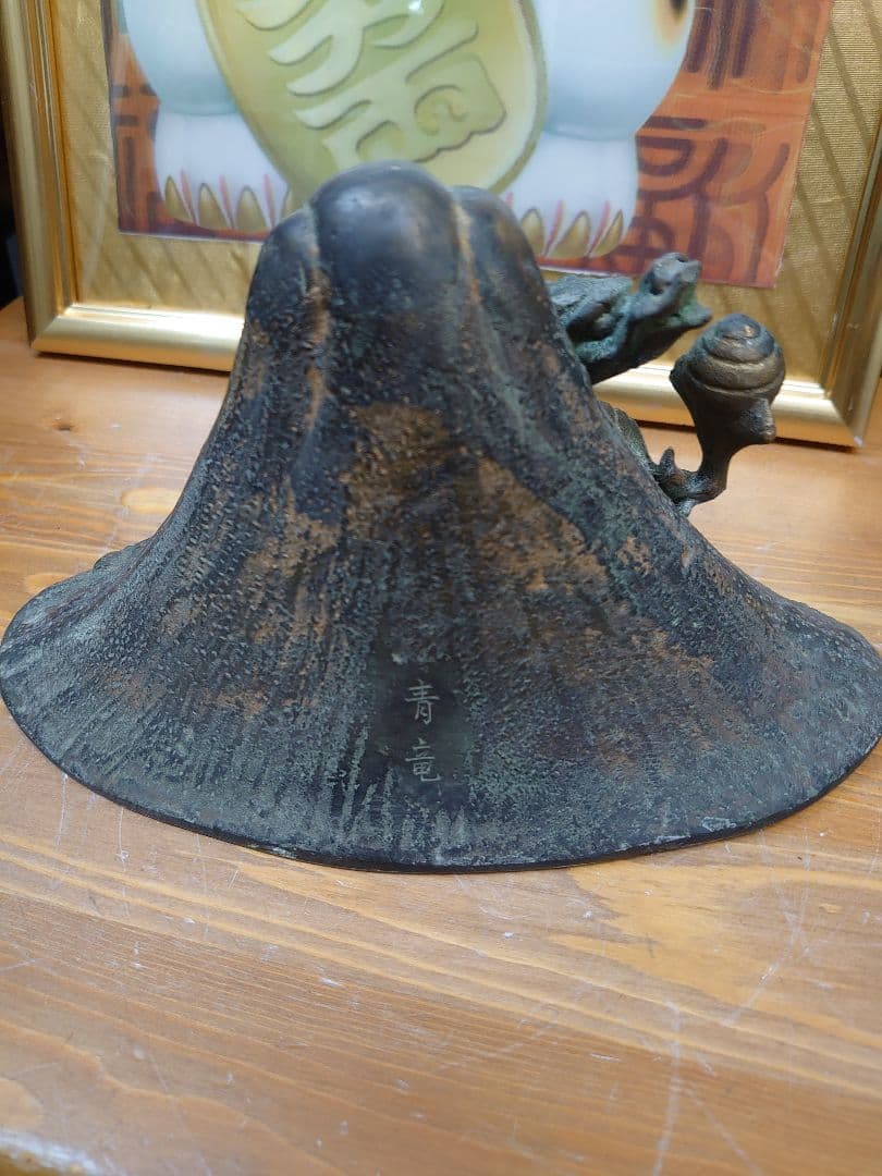 開運 龍 龍神 富士龍 ブロンズ製（真鍮製）【作家 青龍】木箱入り