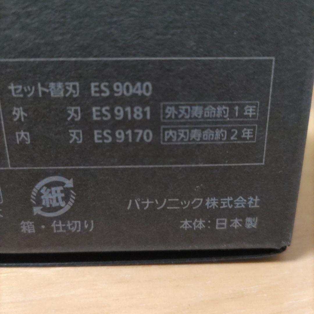 最安値かな?新品Panasonic メンズ電気シェーバー ES-PV3A-K