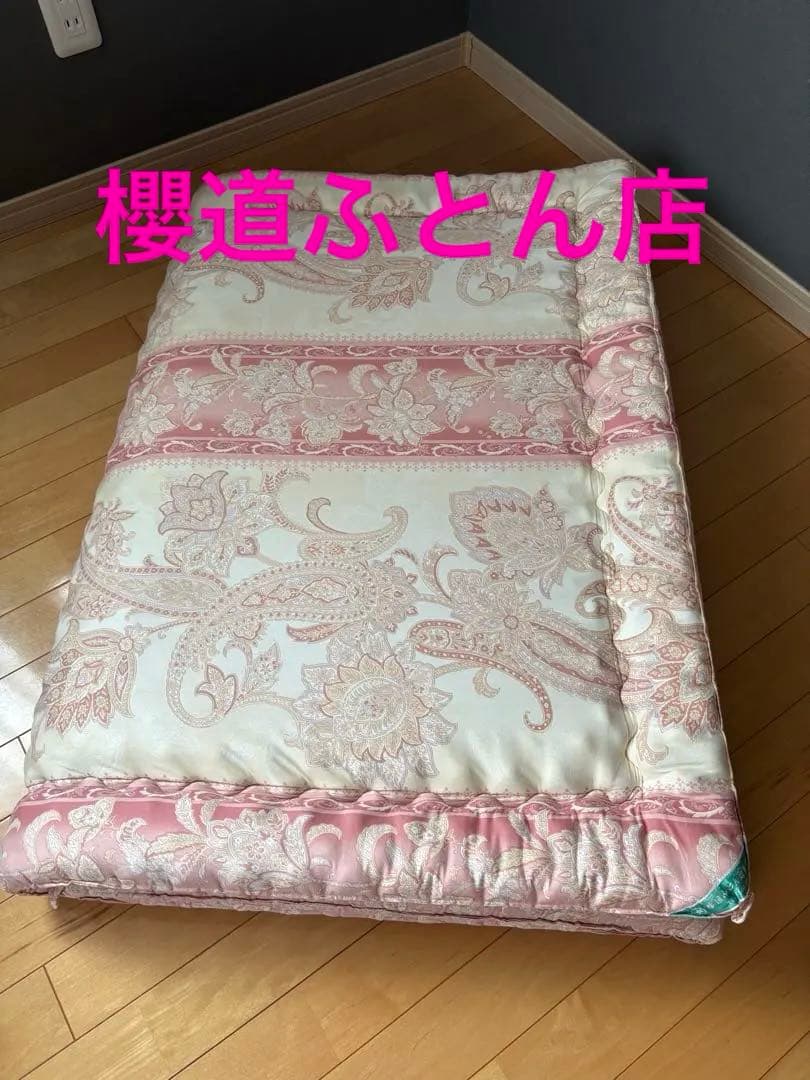 櫻道ふとん店　敷布団【快眠の王】