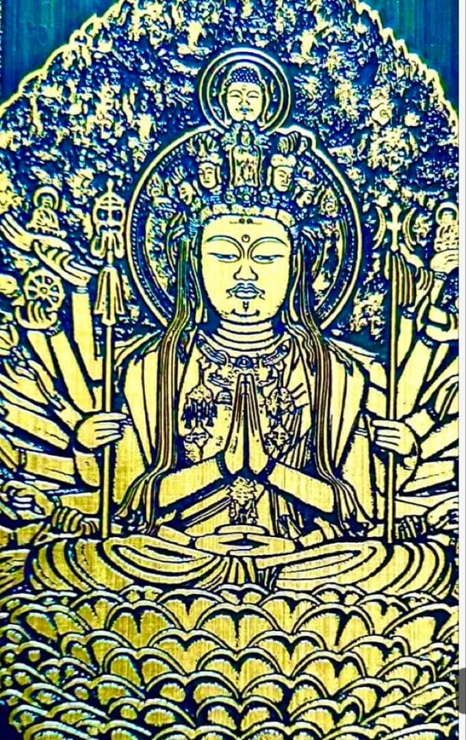 金運爆上げ　祈祷品　千手観世音菩薩　金属お札護符　祈祷済み　京都　三十三間堂