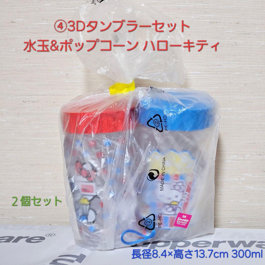 レア【新品】ハローキティ タッパーウェア ５点セット Tupperware