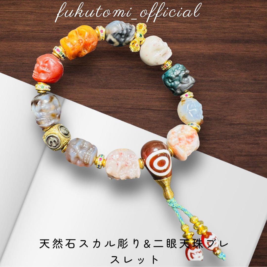 天然石スカル！力強く、守護・再生・引き寄せをテーマにしたブレスレット
