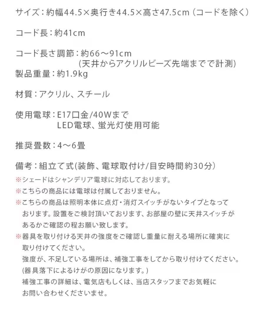 【新品未開封】シャンデリア 4〜6畳用