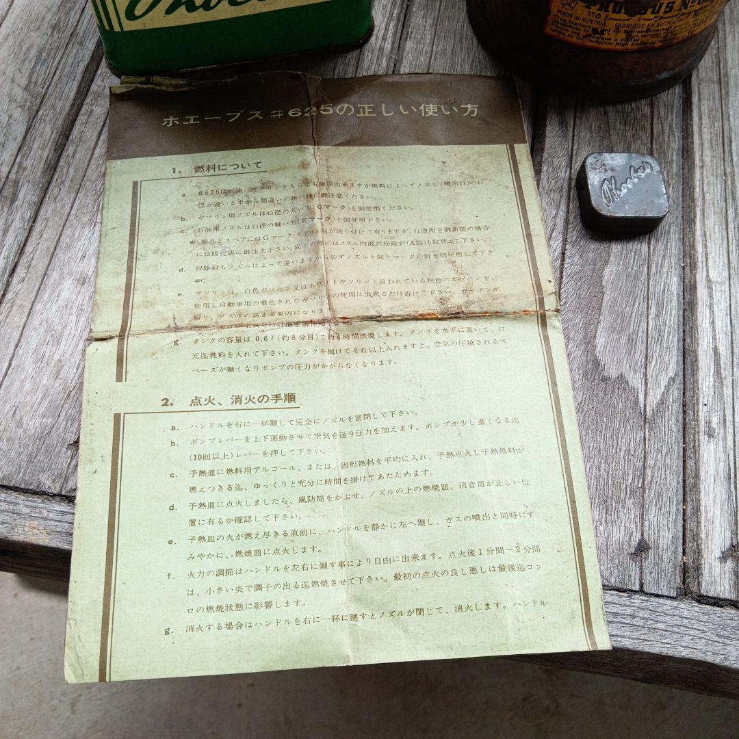 ホエーブスPHOEBUS No.625