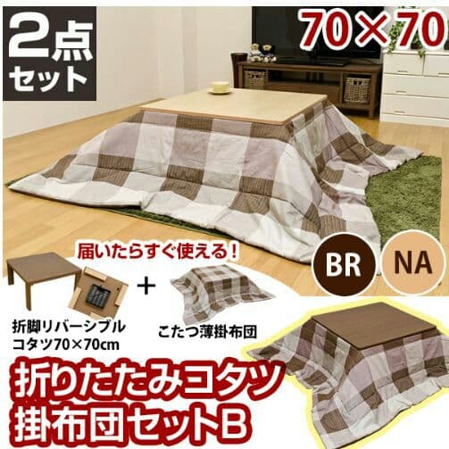 送料無料♪こたつ♪