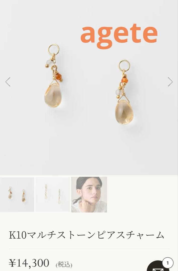 新品☆ ageteK10マルチストーンピアスチャーム