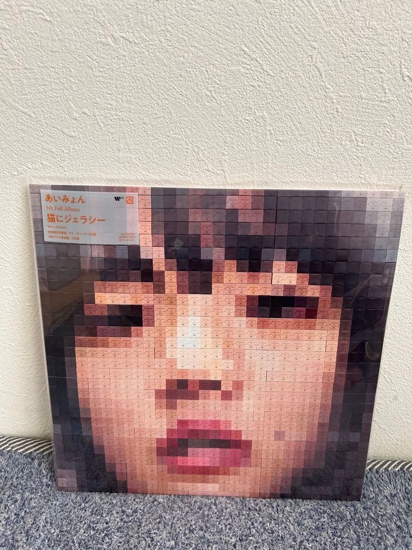 あいみょん 猫にジェラシー アナログレコード