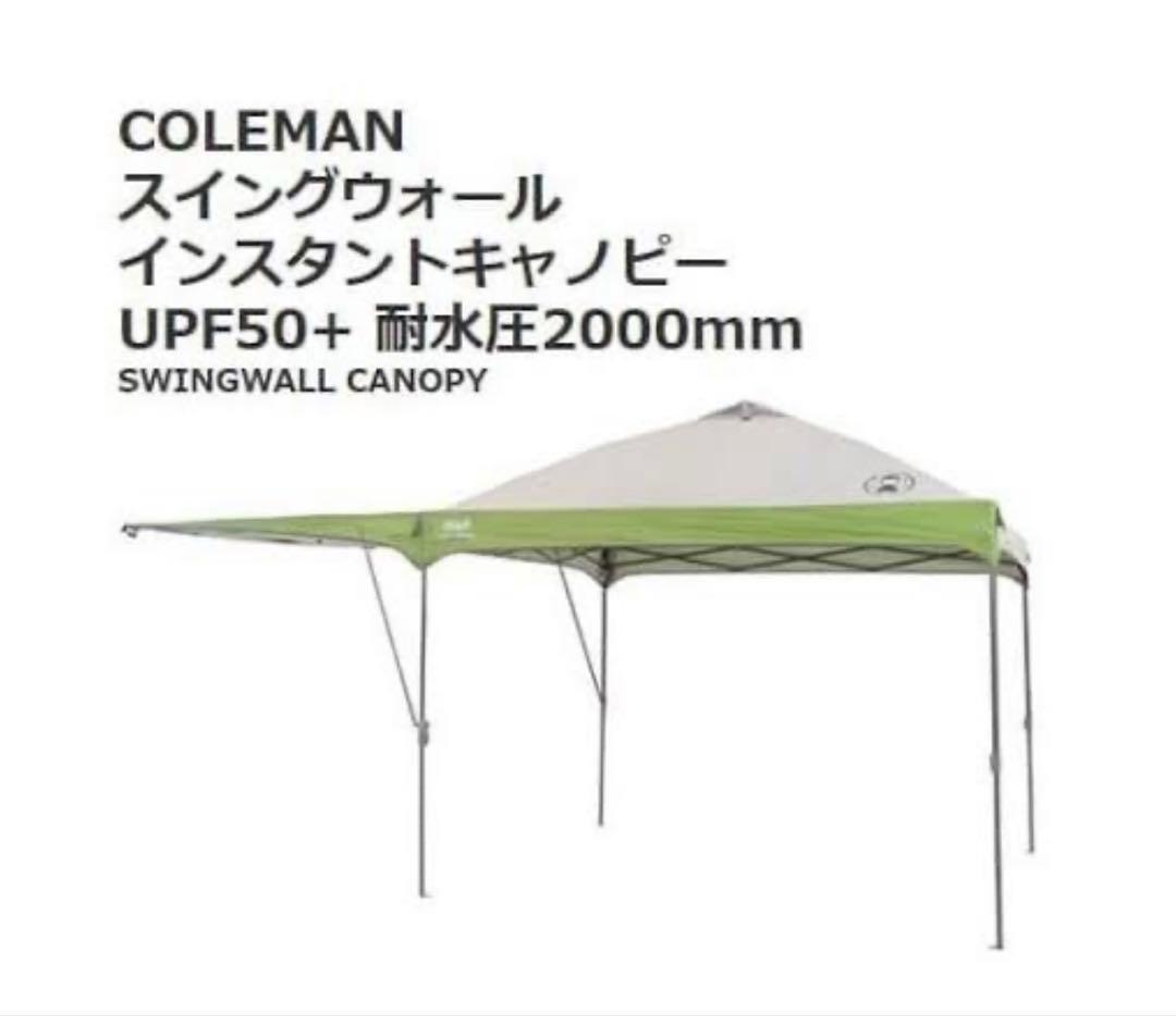 COLEMAN コールマン スイングウォール キャンプ タープテント
