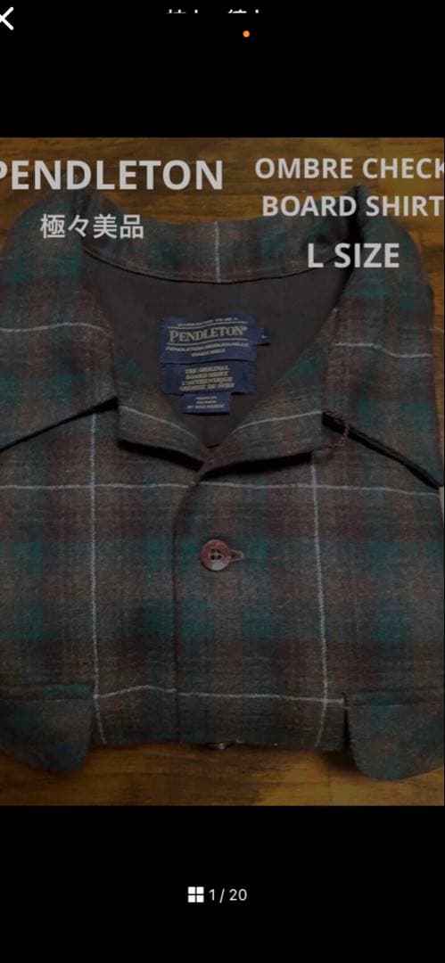 00S 〜　PENDLETON　オンブレチェック　ボードシャツ　ヴィンテージ