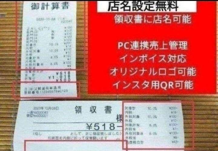 カシオレジスター　SR-S200　最新機種　スマホで設定売上管理　631787