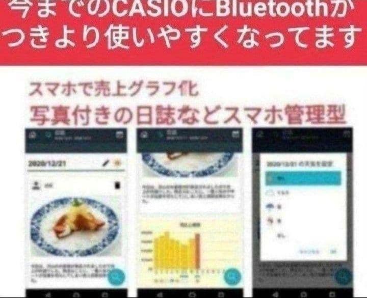 カシオレジスター　SR-S200　最新機種　スマホで設定売上管理　631787