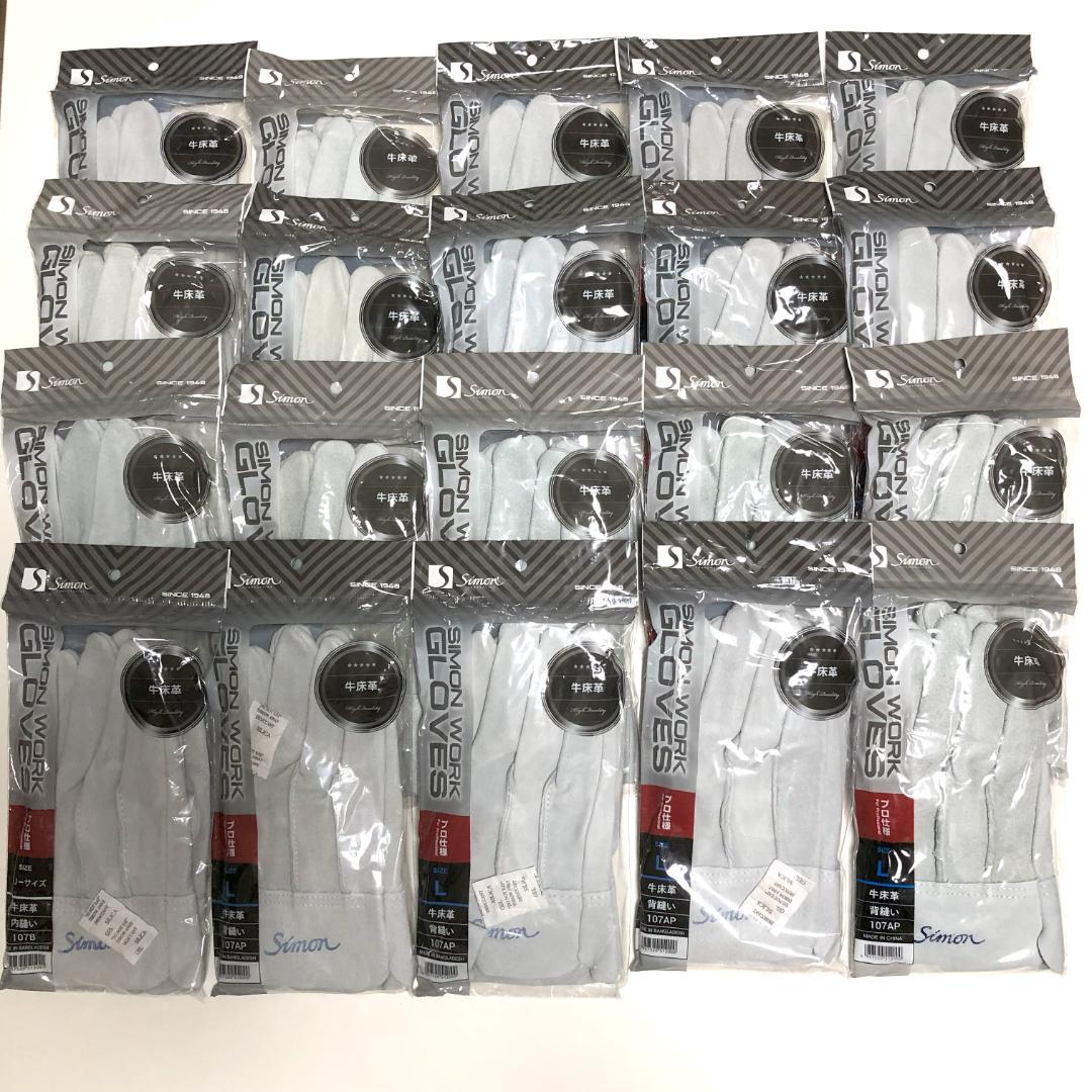 シモン　革手袋　20双　Lサイズ　107AP　皮手袋