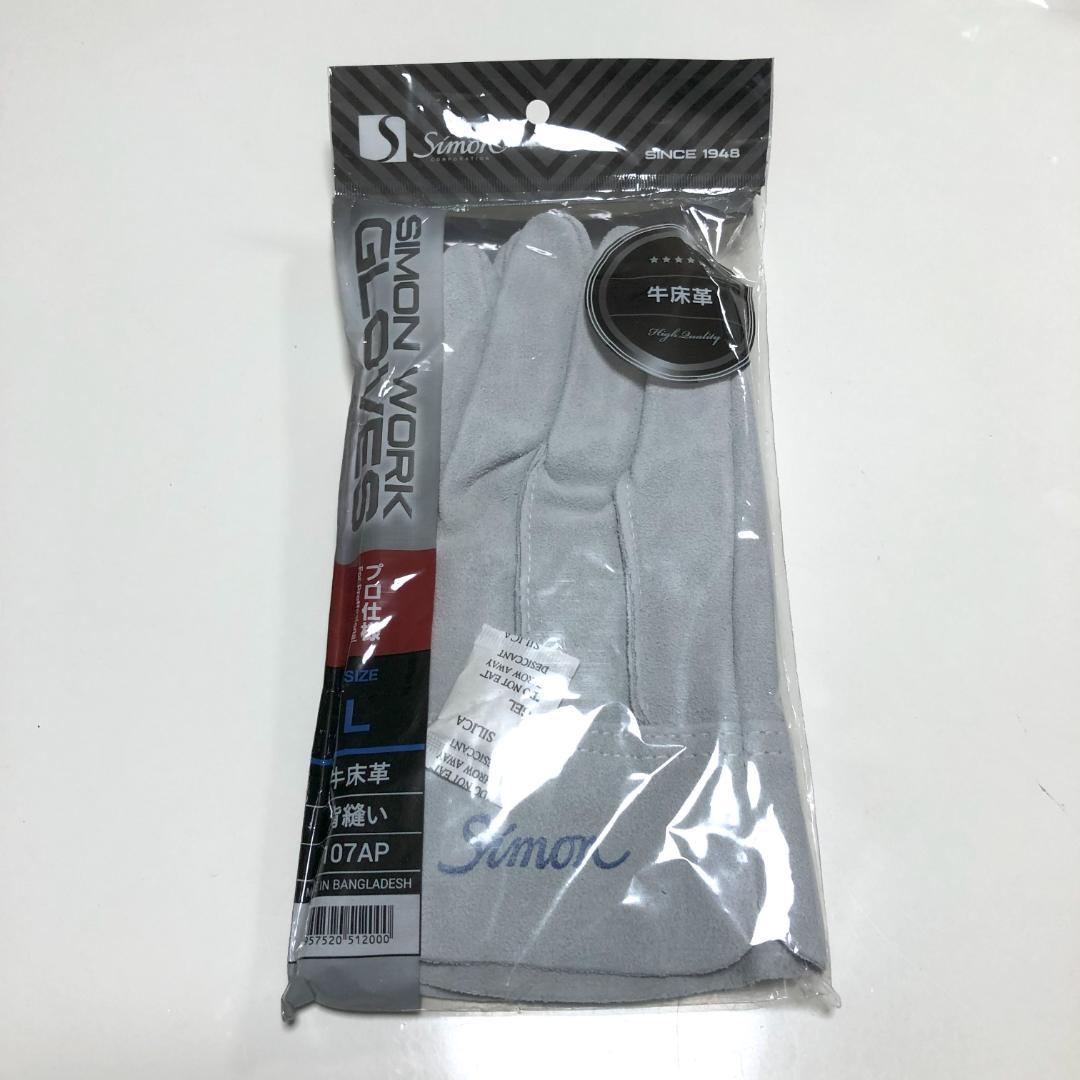 シモン　革手袋　20双　Lサイズ　107AP　皮手袋