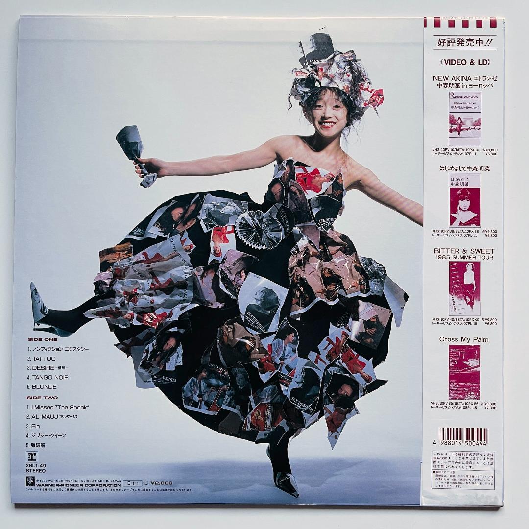 良好 オリジナル盤 LP レコード〔 中森明菜 - BESTⅡ 〕