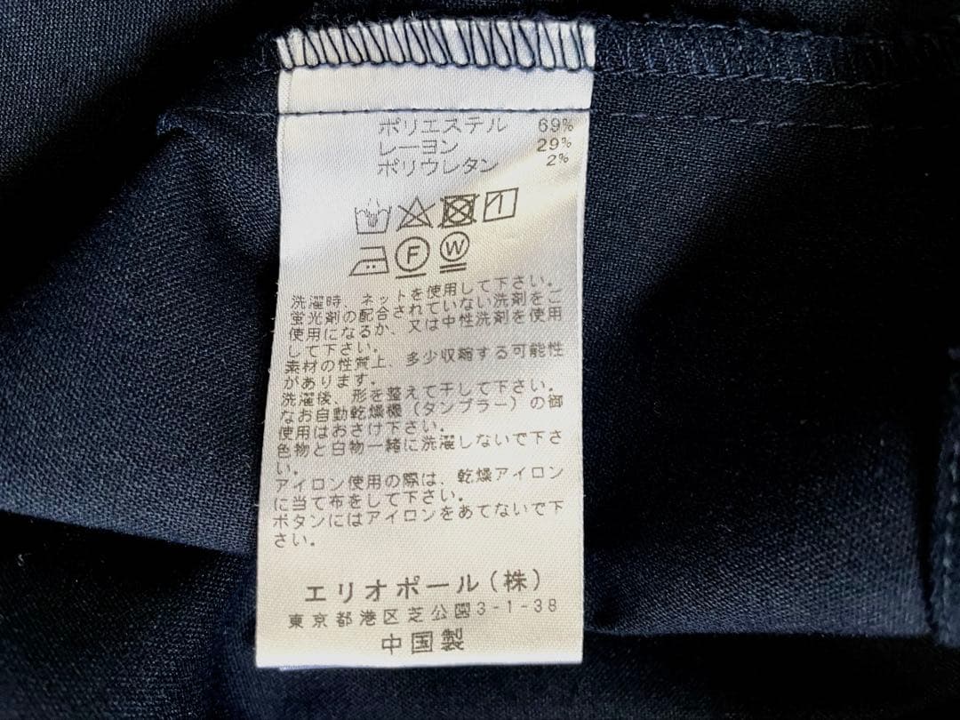 エリオポール　パンツジャンプスーツ