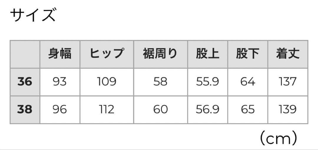 エリオポール　パンツジャンプスーツ