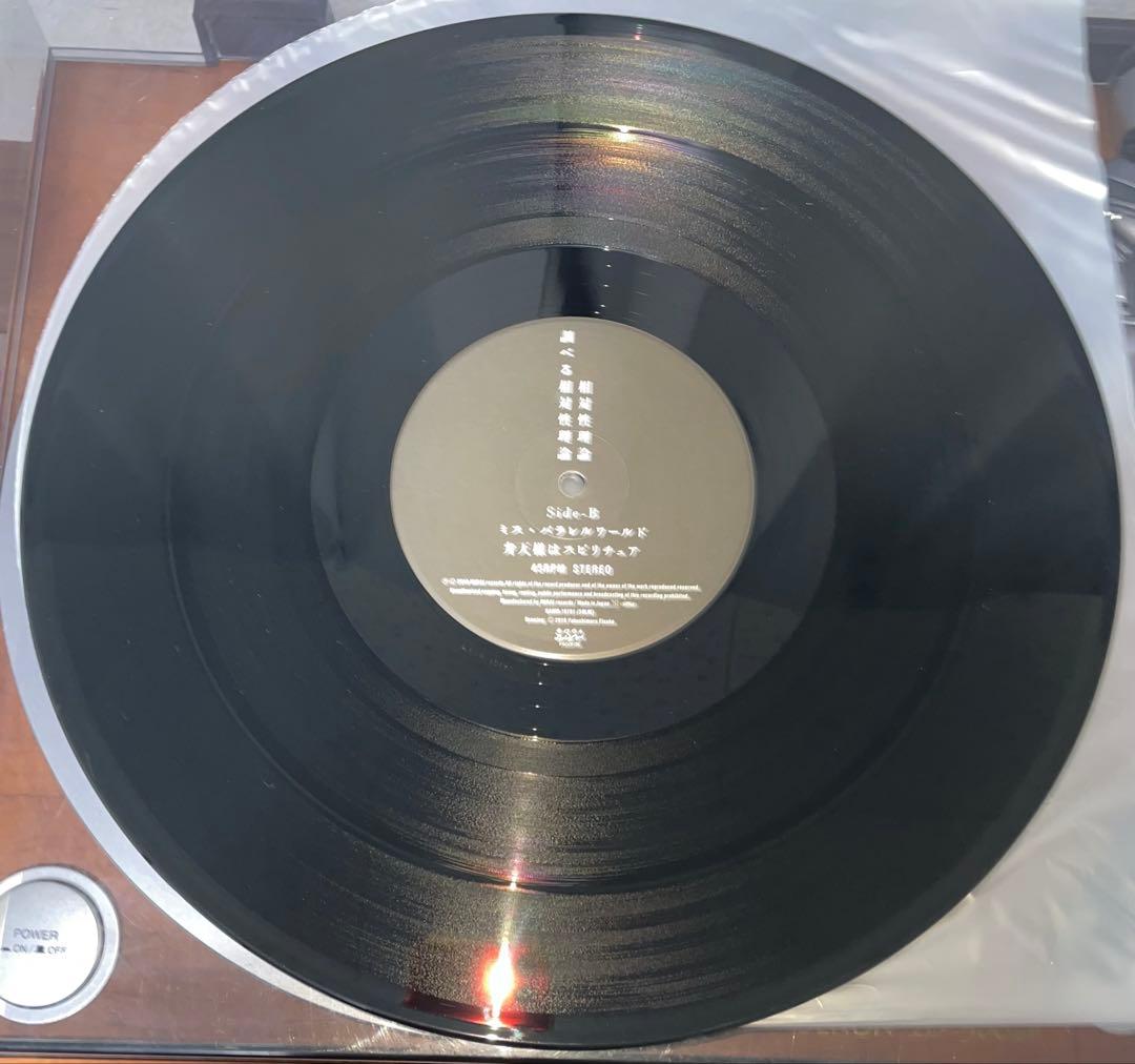 相対性理論　調べる相対性理論　3LP レコード　Tシャツ付き