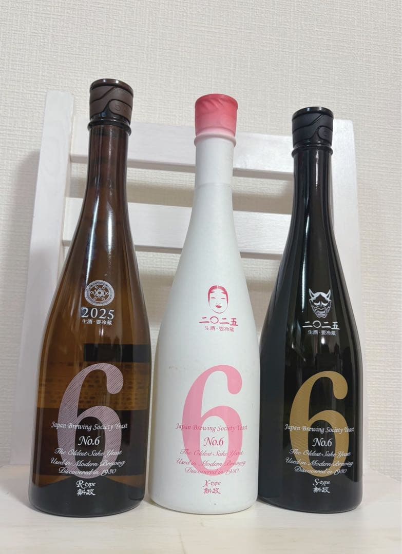 新政 No6 2025年シリーズ R.X.S ３本セット