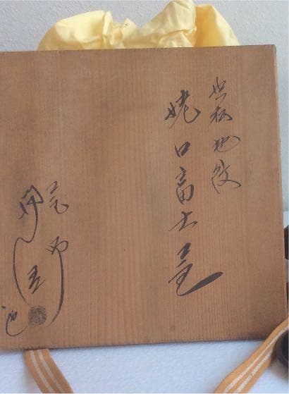 伝統工芸品 茶道釜