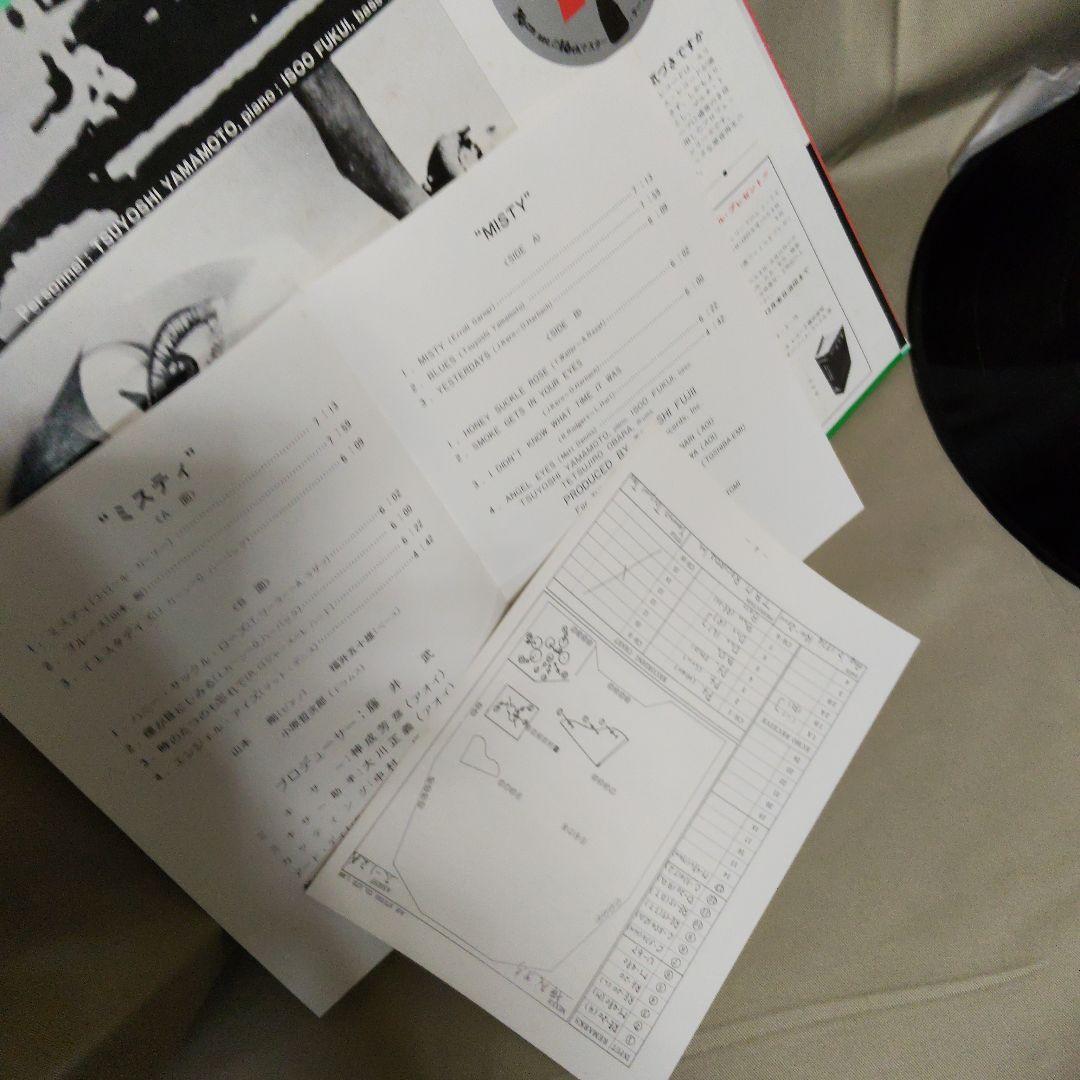 LP 帯付 ミスティ MISTY 山本剛トリオ TBM-2530 冊子