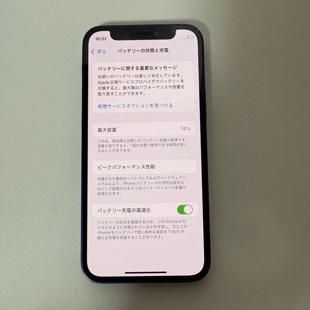 Apple iPhone 12 本体 青色 箱充電ケーブル付きFace ID故障
