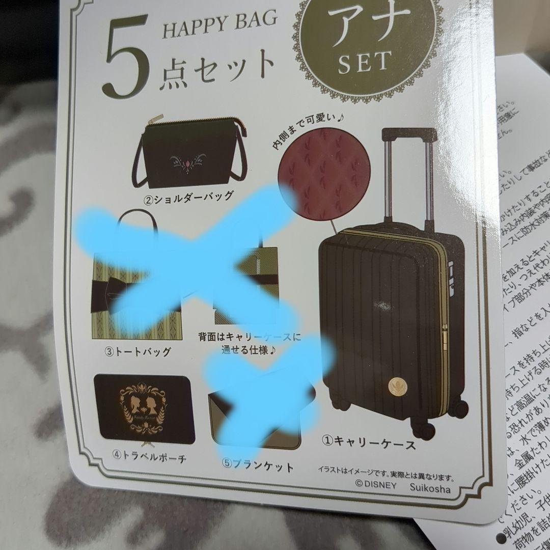 アナ雪　しまむらちはる　キャリ-＆ショルダーバック　トラベルポーチ　３点セット