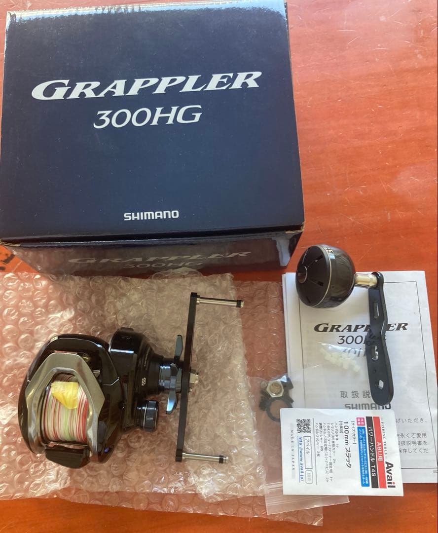 グラップラー300HG