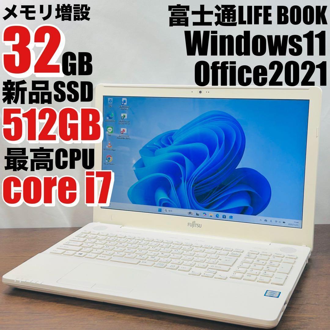 メモリ32GB/SSD512GB 高性能i7 ノートパソコン Windows11