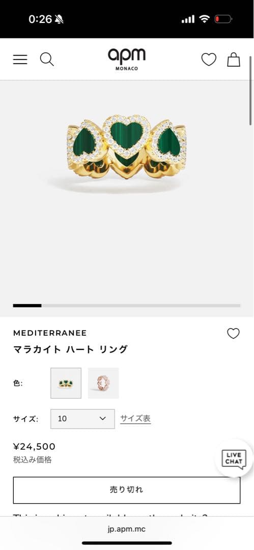 apm Mediterranee ハートリング サイズ10