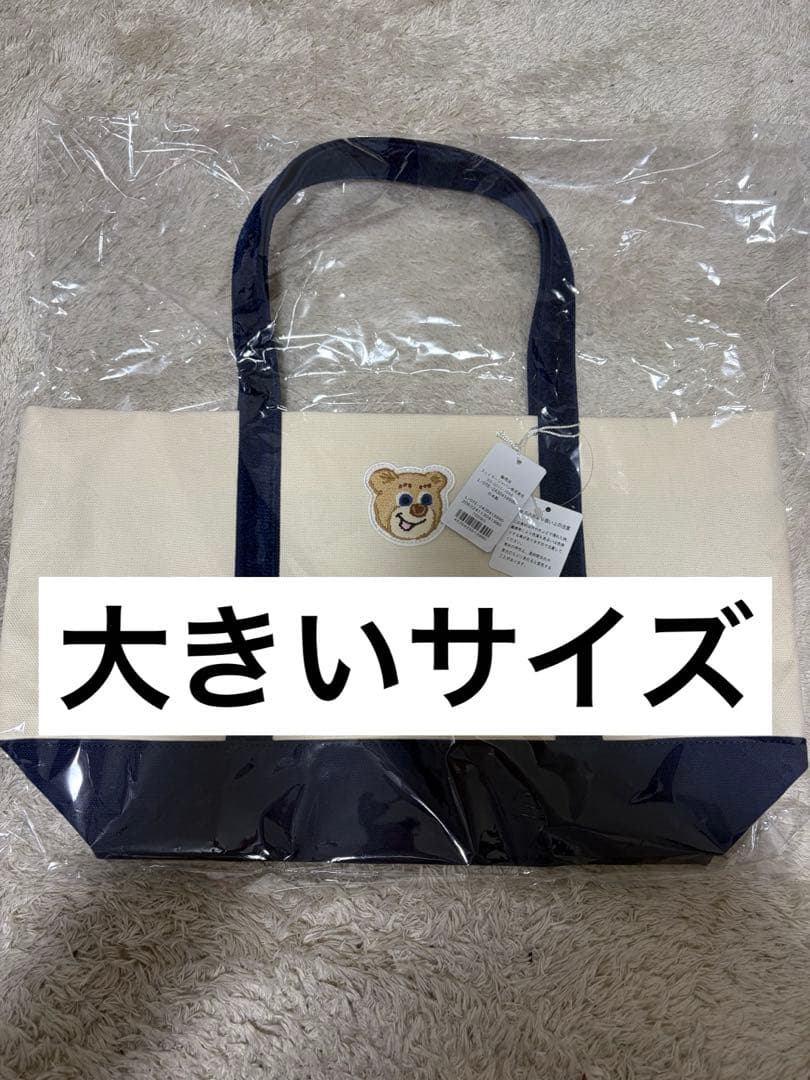 【新品】フェイラー　オールドテディ　アイボリー　ワッペントートバッグ　(大)