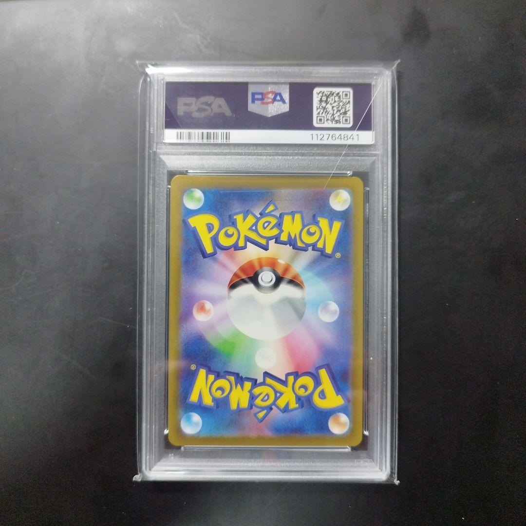 名探偵ピカチュウ PSA 10