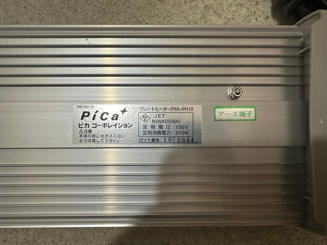 園芸、動物飼育、ヒーター ピカコーポレーション