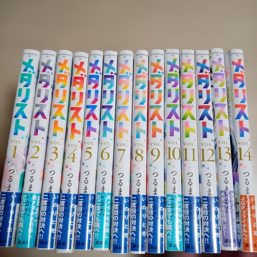 メダリスト 1～14巻 全巻セット☆