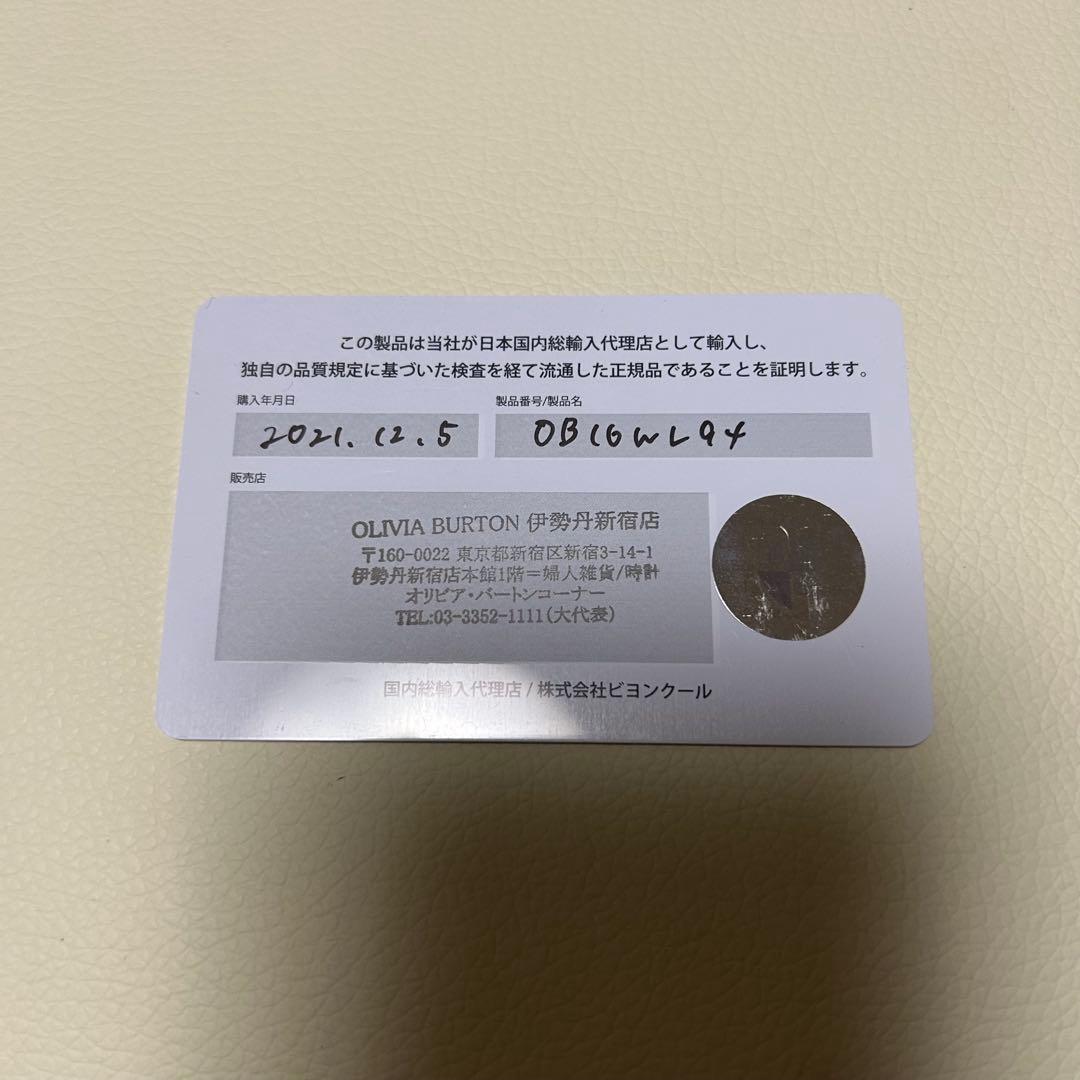 【OLIVIA BURTON】伊勢丹新宿店限定 腕時計 鳥 レザーベルト