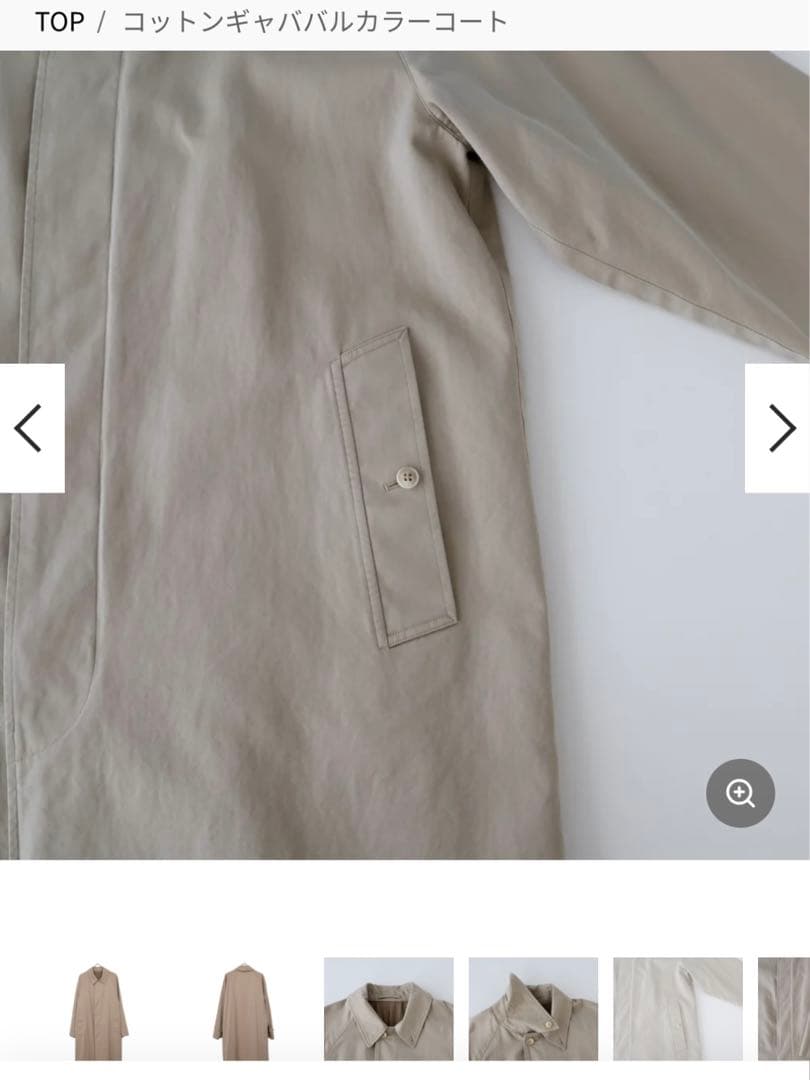 【新品未使用品】comoli 24AW コットンギャババルカラーコート