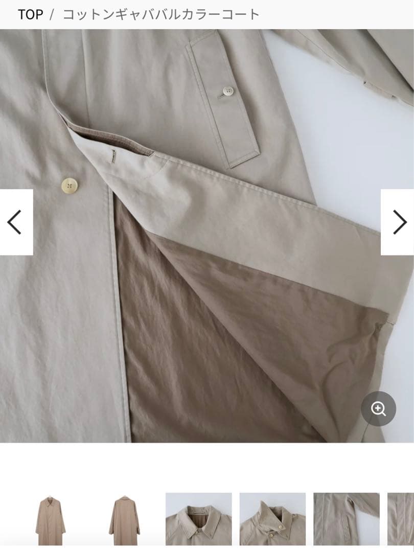 【新品未使用品】comoli 24AW コットンギャババルカラーコート