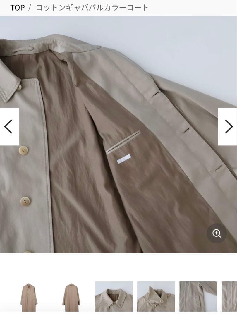 【新品未使用品】comoli 24AW コットンギャババルカラーコート