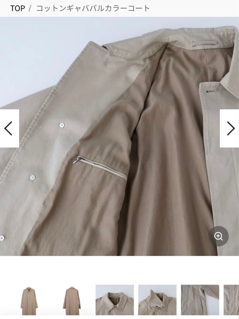 【新品未使用品】comoli 24AW コットンギャババルカラーコート