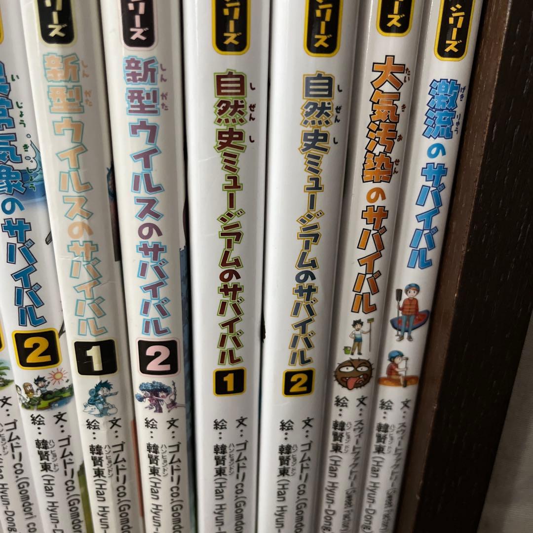 サバイバルシリーズ　まとめ売り　23冊