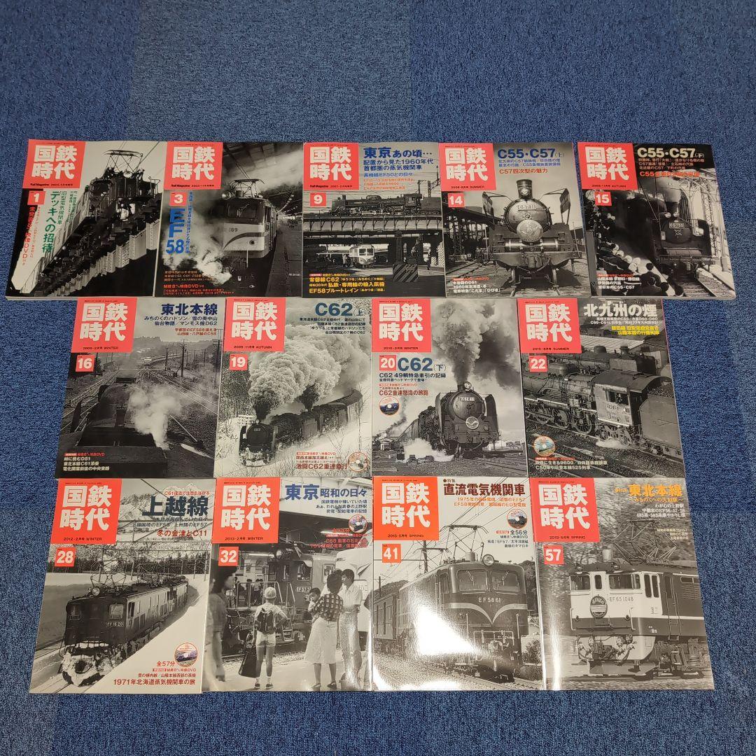 国鉄時代 [雑誌] 13冊セット 【すべてDVD付き】