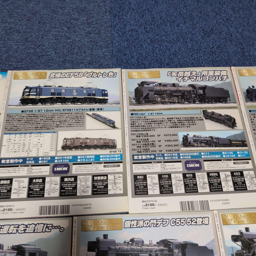 国鉄時代 [雑誌] 13冊セット 【すべてDVD付き】