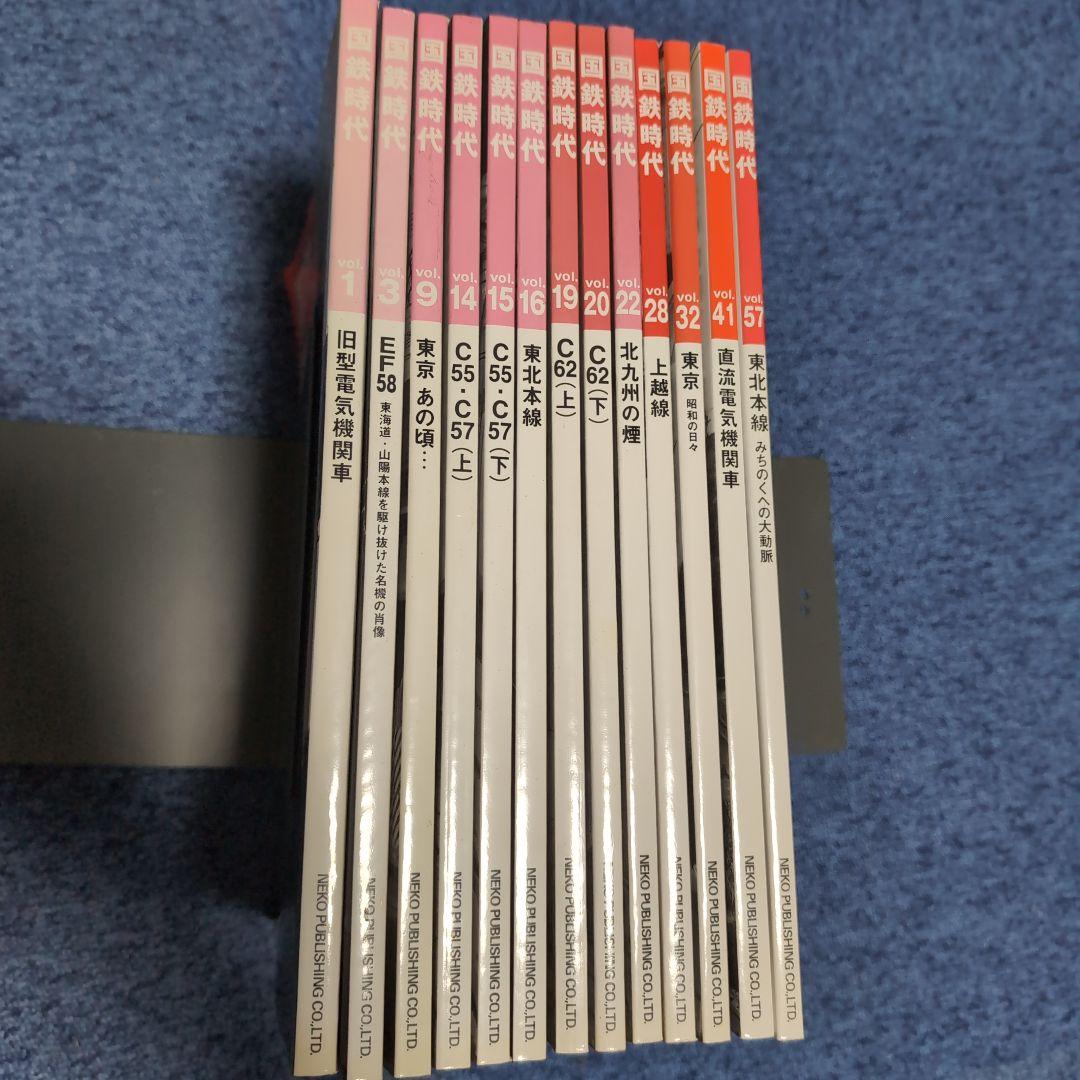 国鉄時代 [雑誌] 13冊セット 【すべてDVD付き】