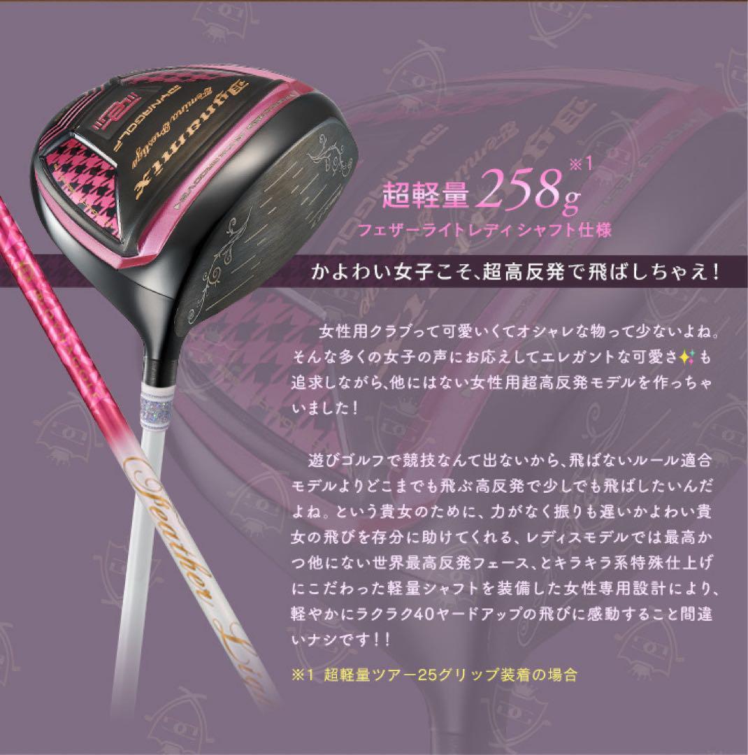 ♥レディス超高反発♥ 軽くてオシャレな ダイナミクス フェミーナ プレステージ