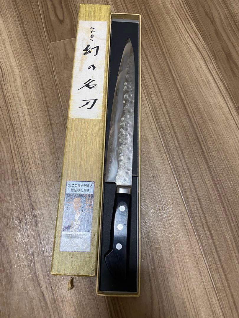 藤原照康 和式 筋引き包丁　300mm 刀匠 江戸造り 幻の名刀