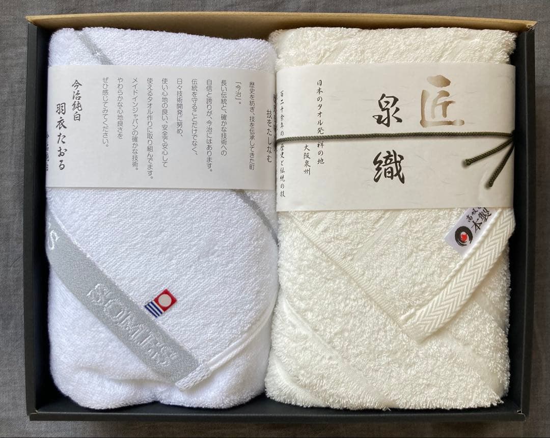 タオルセット まとめ売り