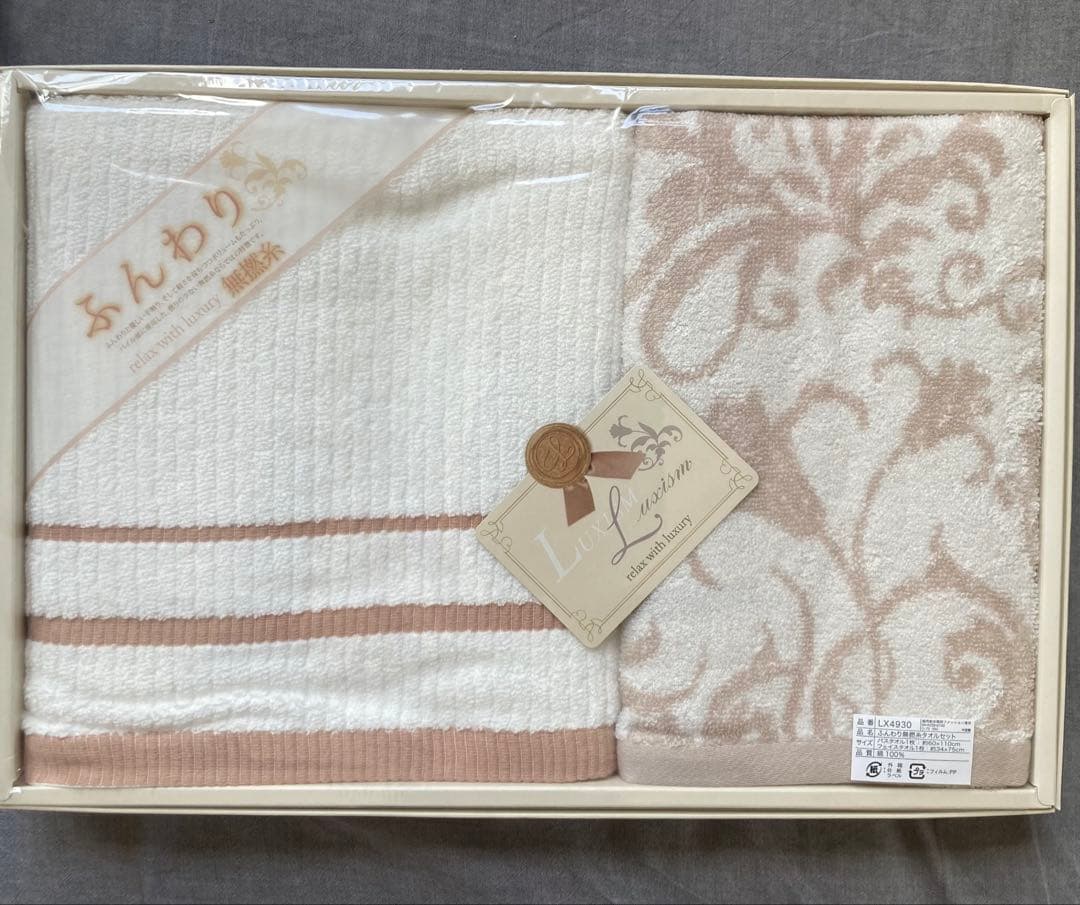 タオルセット まとめ売り