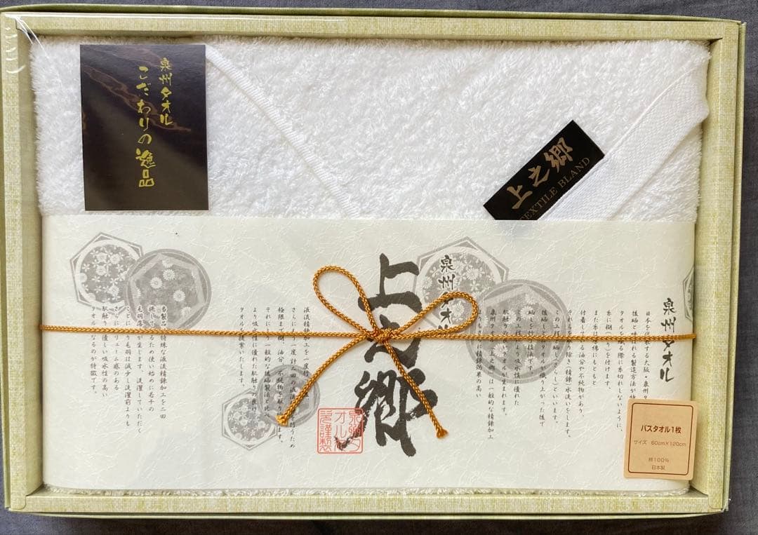 タオルセット まとめ売り