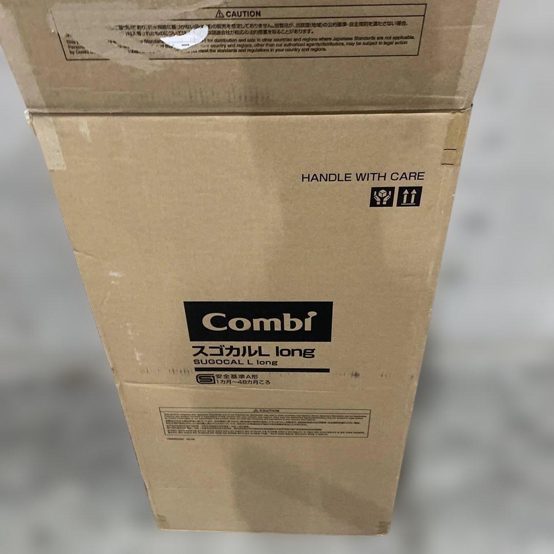 コンビ A型(両対面)ベビーカー スゴカルL long エッグショック グレー